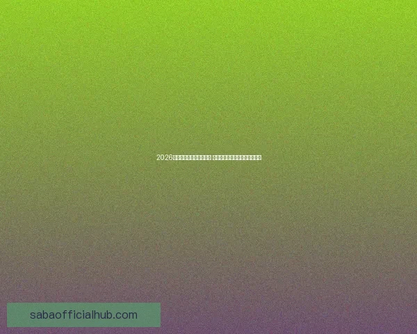 2026世界杯金靴奖争夺战激烈 谁将成为历史上最耀眼的进球王