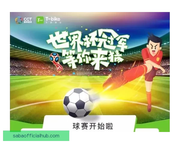 最新版世界杯竞猜平台下载，安全可靠畅玩赛事预测工具