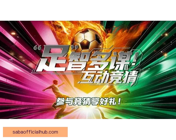 燃情世界杯精彩竞猜尽在入口体验赢大奖新乐趣