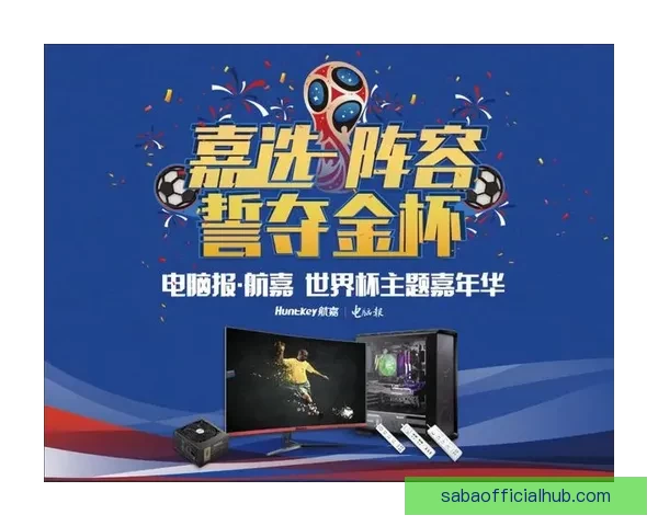 世界杯竞猜比分挑战赛畅享大奖机会等你来战