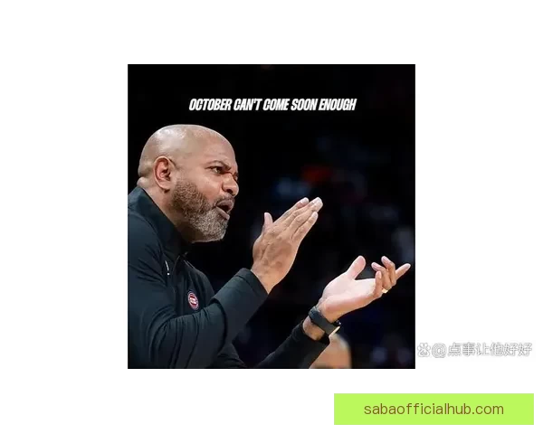 活塞主帅谈旧将艾维：深知他的不易 NBA为包容性最强职业体育环境之一