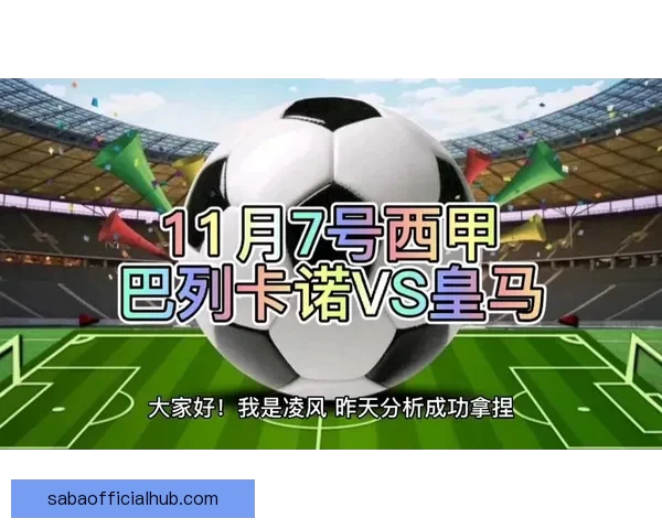世界杯足球赛事全解析与精准竞猜技巧实用攻略