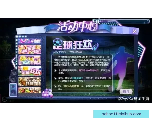 世界杯竞猜胜负技巧全解析助你提升投注技巧与命中率秘诀