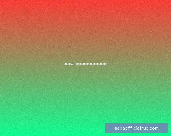 世界杯竞猜APP入口全面开启，尽享精彩赛事投注与实时比分体验
