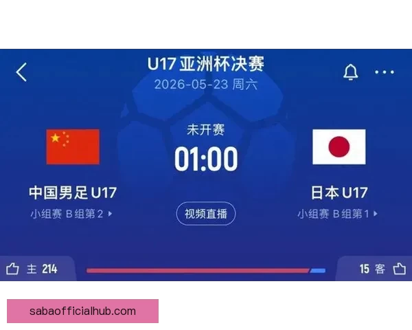 中国U17男足亚洲杯连败 日本队1比2再胜中国队